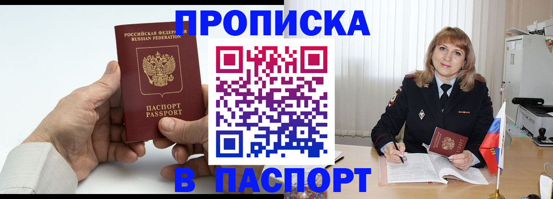 временная регистрация надежно в Саратове