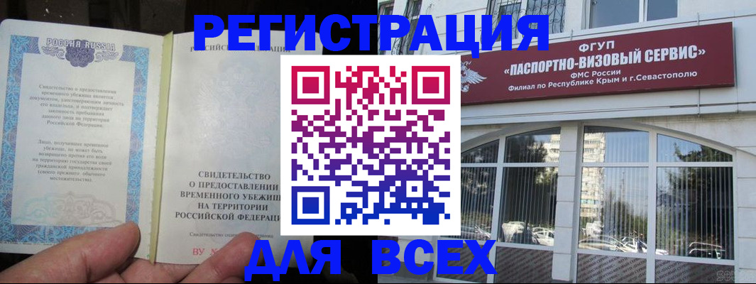 где прописаться в Саратове