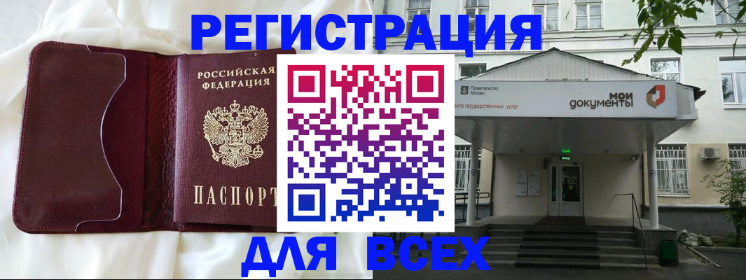 прописка поиск в Саратове