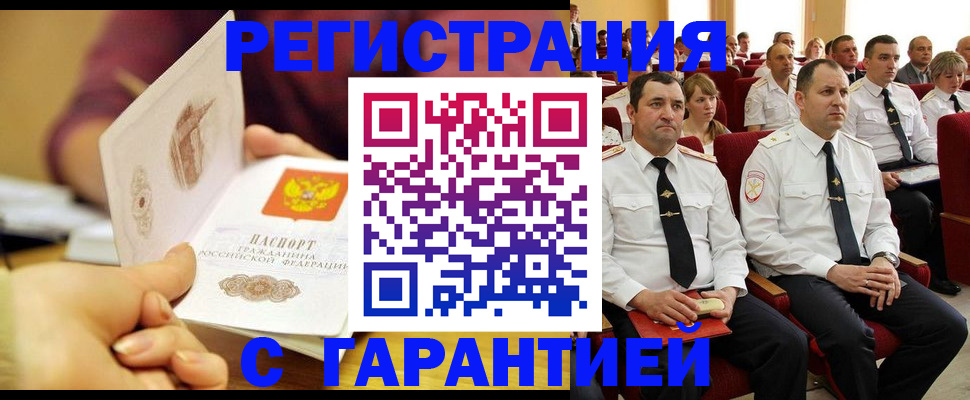 временная регистрация адрес в Саратове