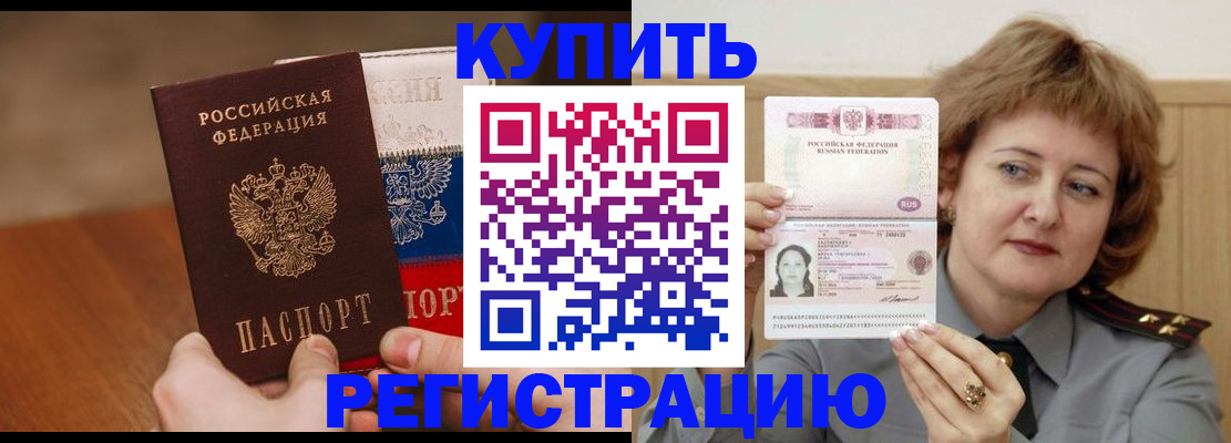временная регистрация надежно в Саратове