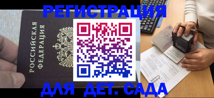 миграционный учет в Саратове