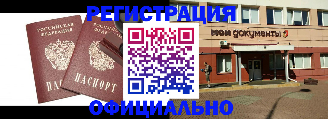 временная регистрация госуслуги в Саратове
